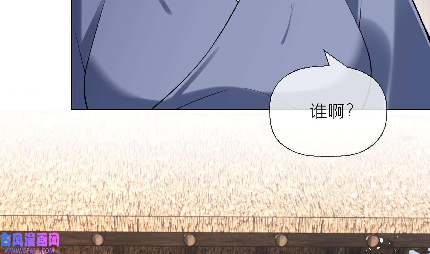 腹黑花妖买一送一33 第30话 谎言