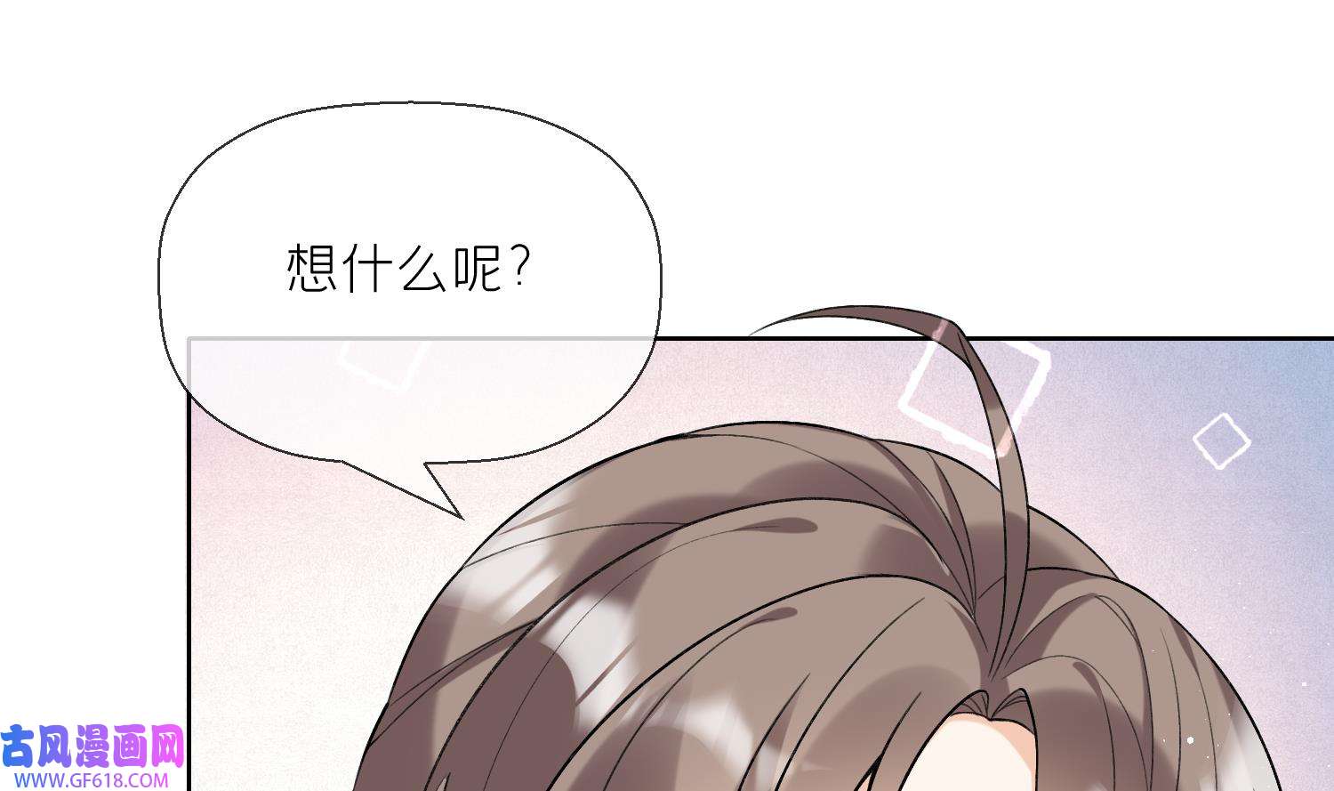 腹黑花妖买一送一33 第30话 谎言