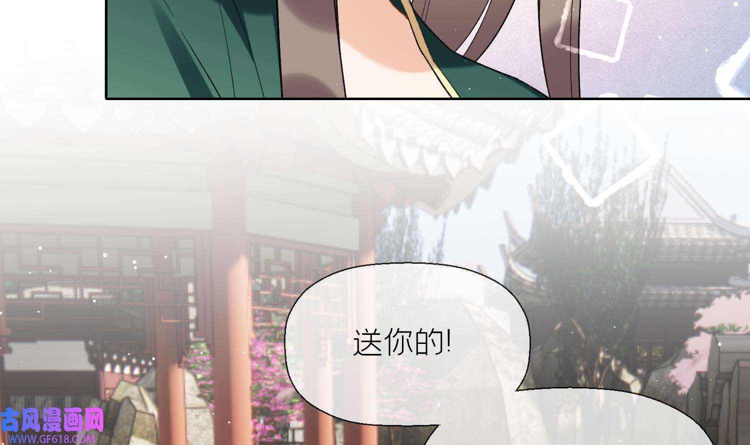 腹黑花妖买一送一33 第30话 谎言