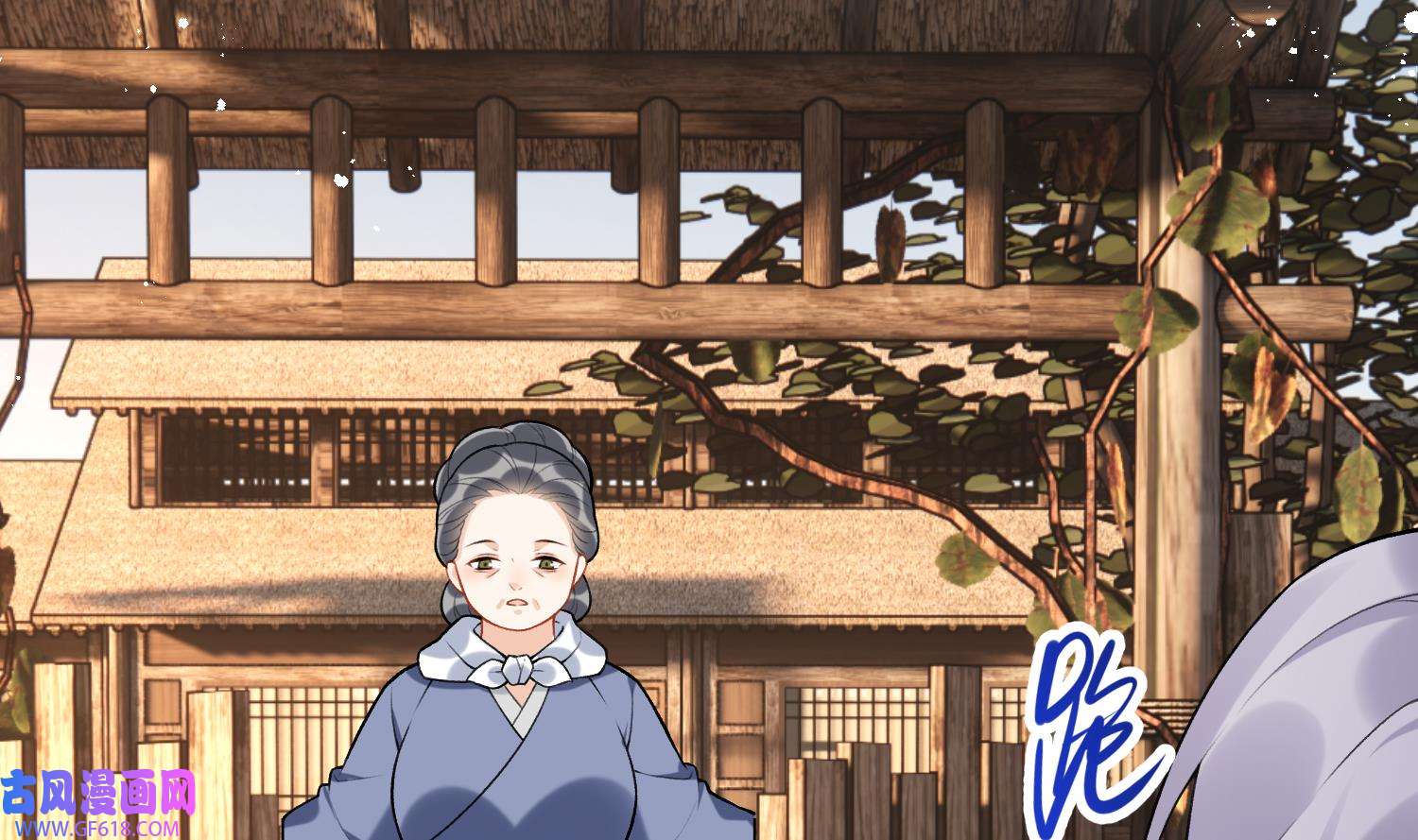 腹黑花妖买一送一33 第30话 谎言