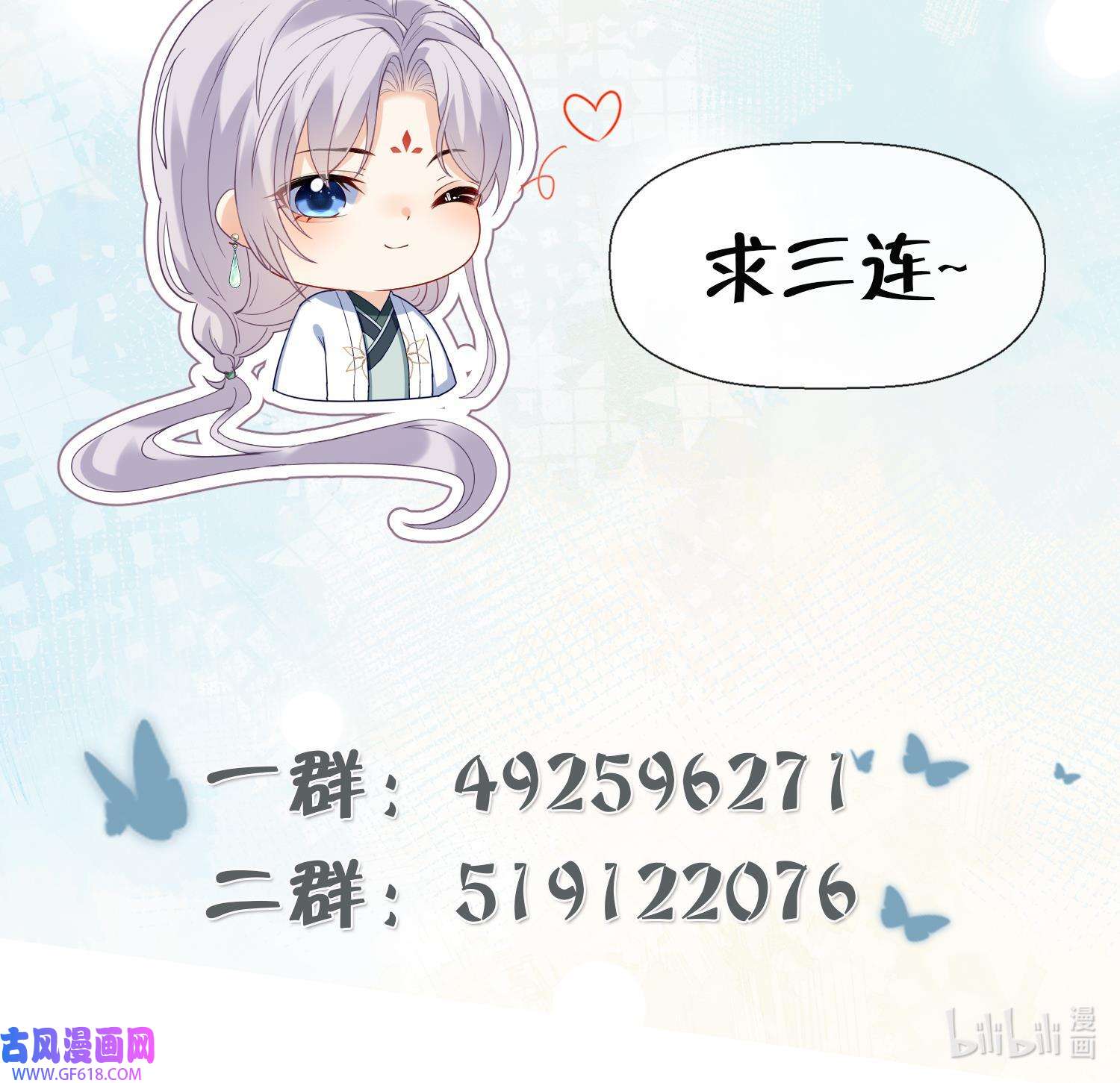 腹黑花妖买一送一33 第30话 谎言