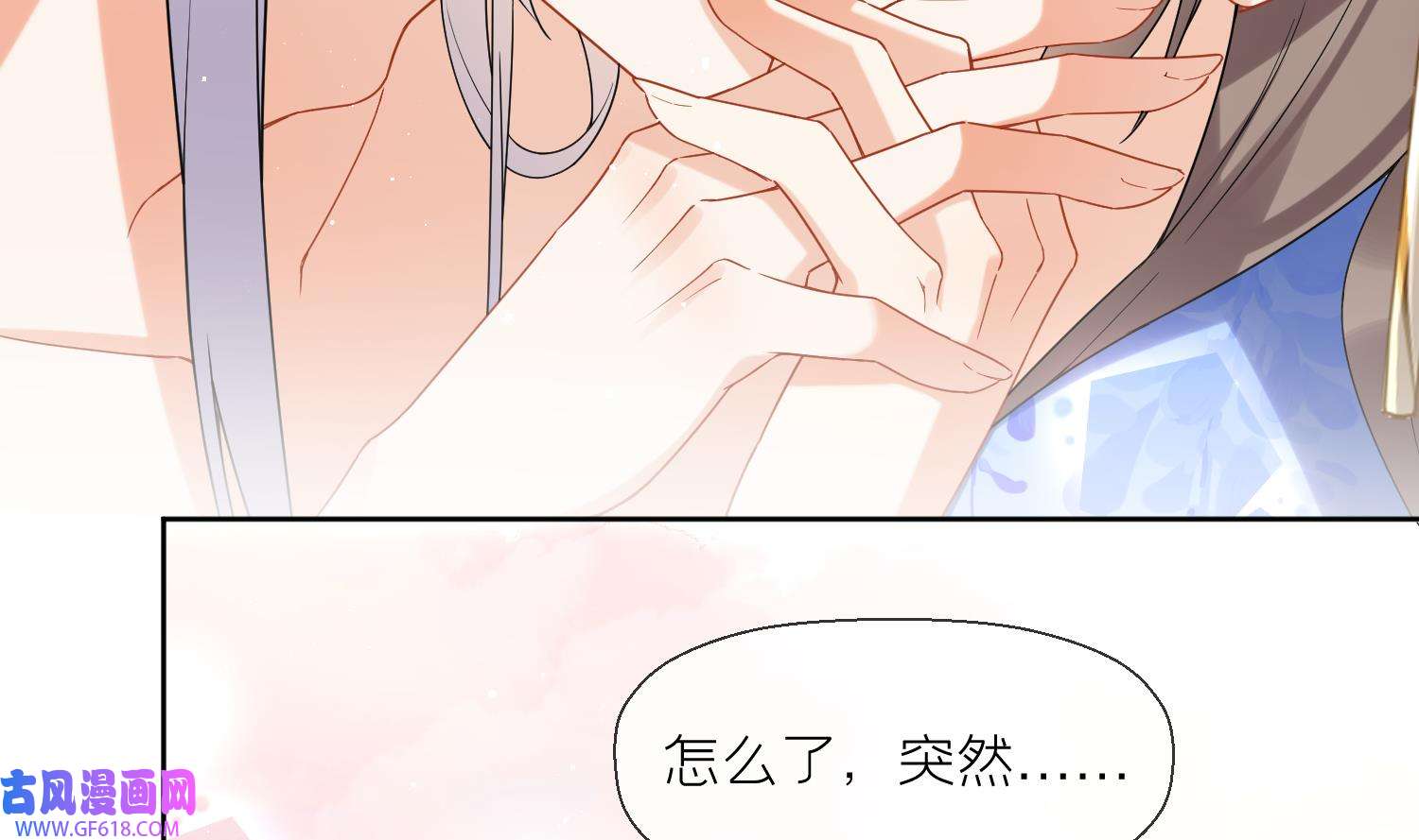 腹黑花妖买一送一34 第31话 浴池？