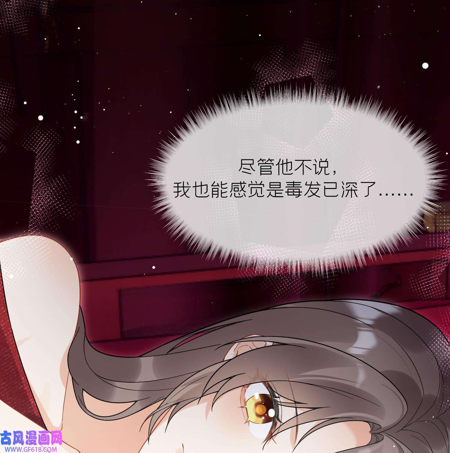 腹黑花妖买一送一34 第31话 浴池？