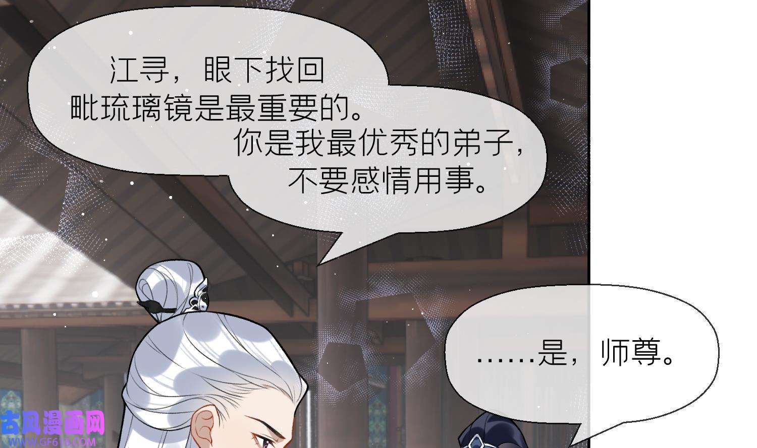 腹黑花妖买一送一34 第31话 浴池？