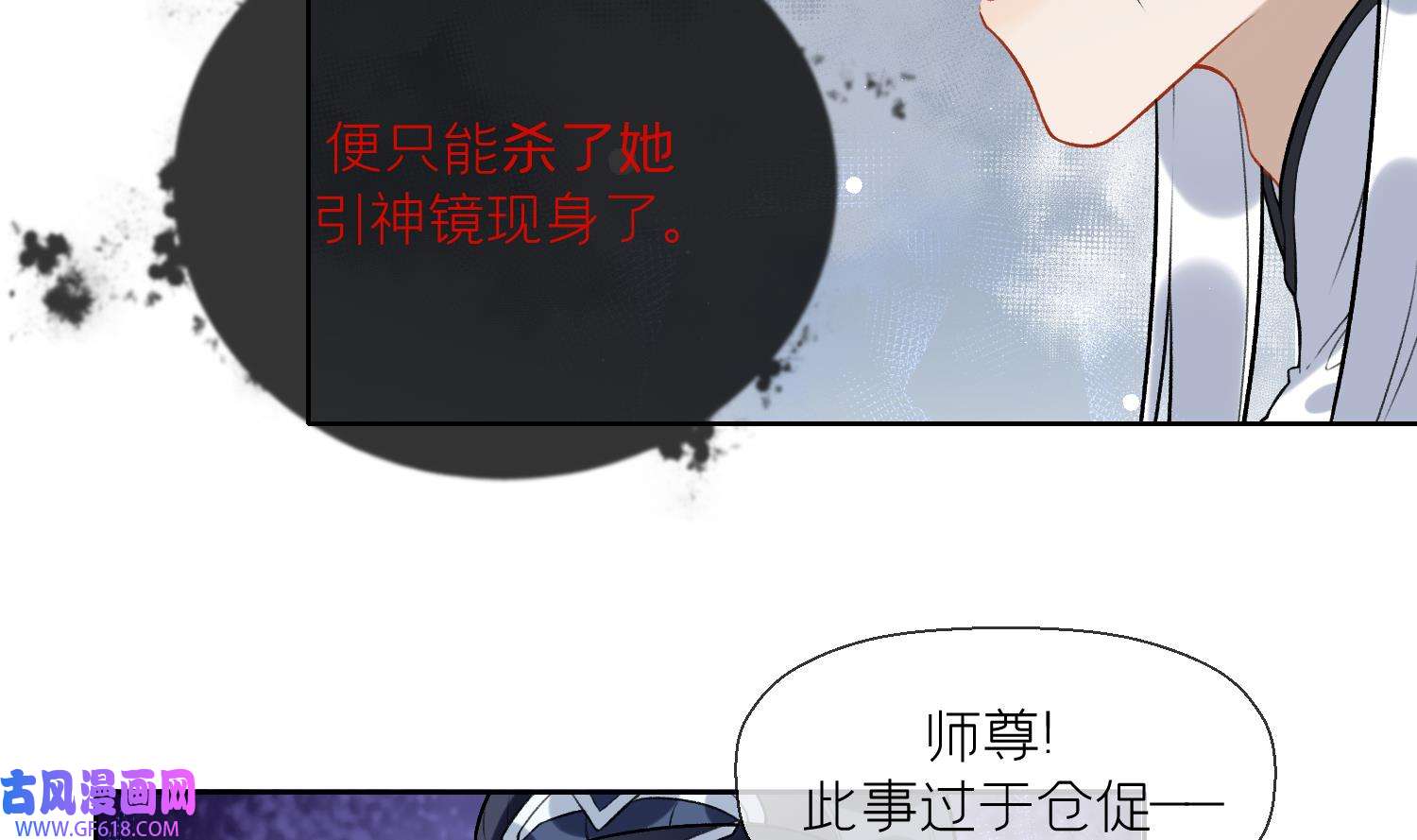 腹黑花妖买一送一34 第31话 浴池？