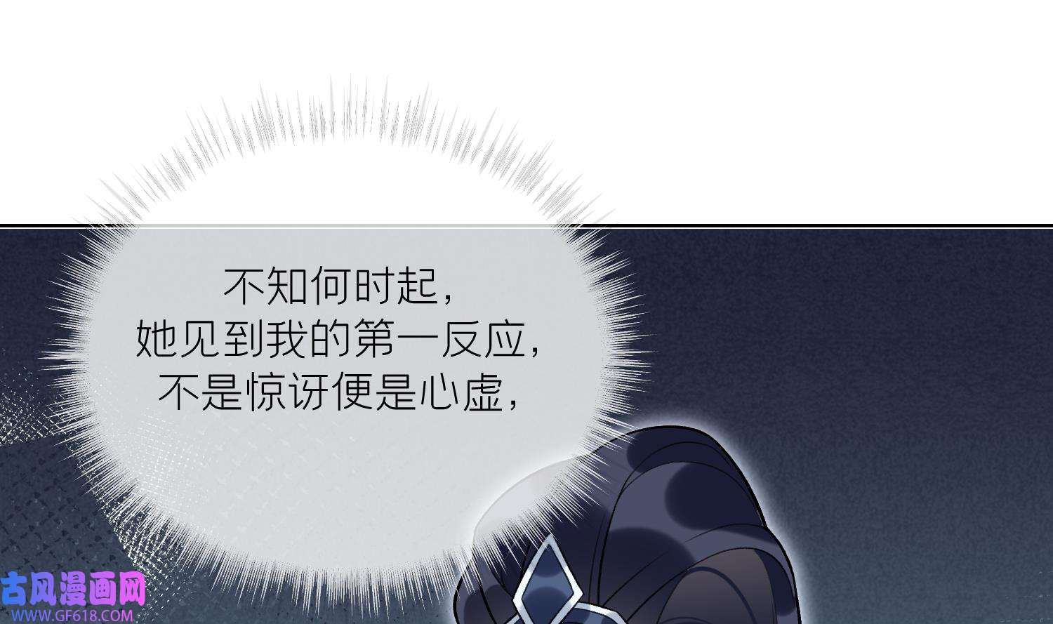 腹黑花妖买一送一35 第32话 寻师兄的抉择？