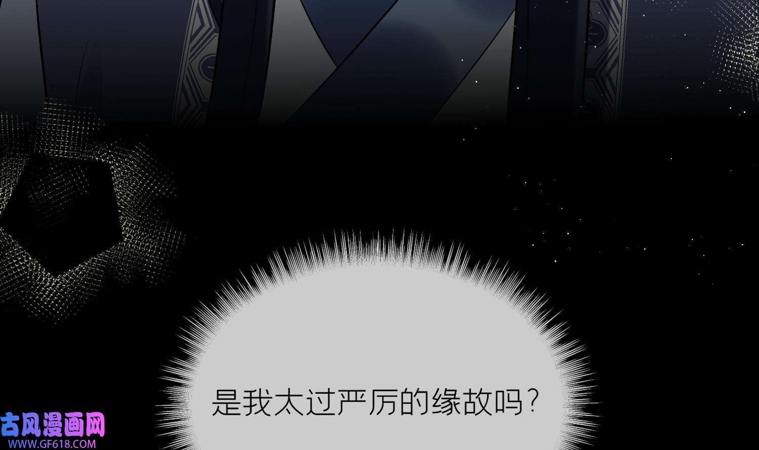 腹黑花妖买一送一35 第32话 寻师兄的抉择？