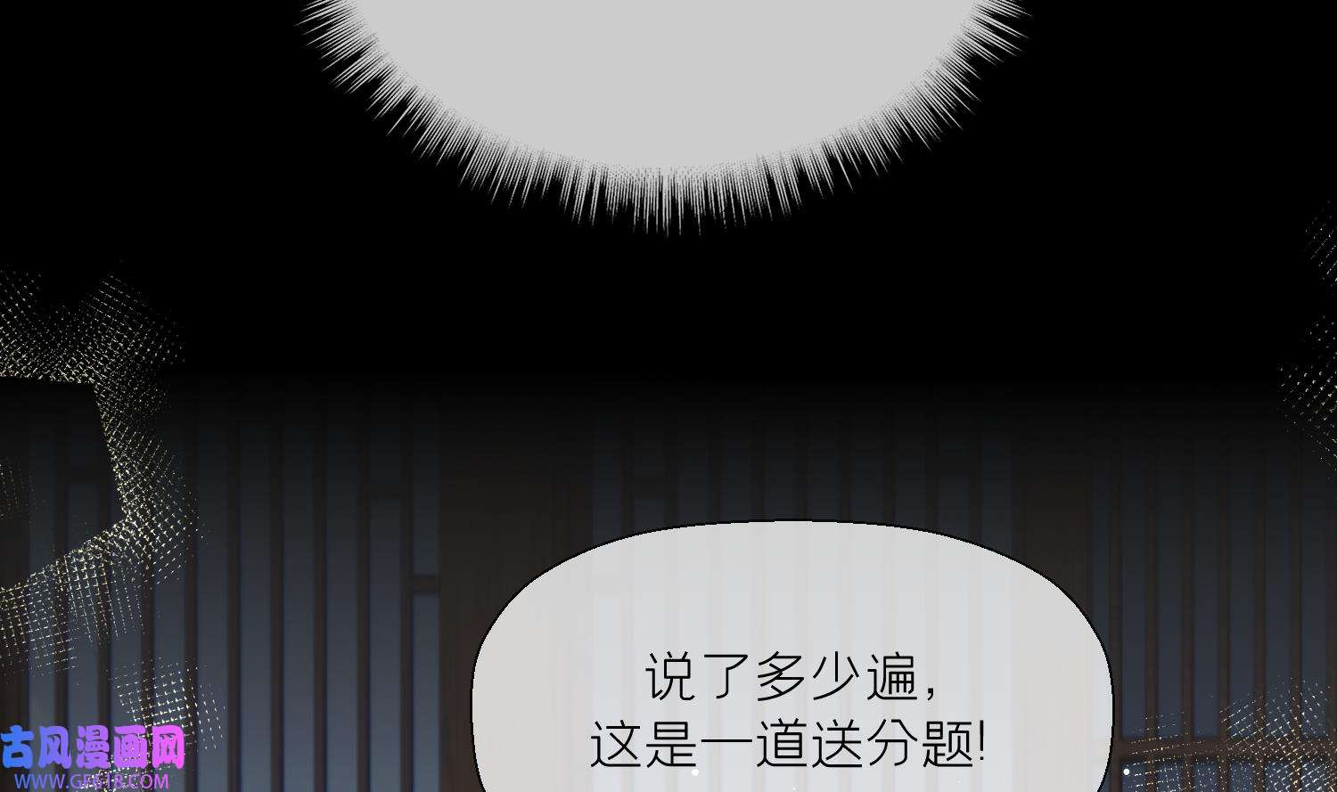 腹黑花妖买一送一35 第32话 寻师兄的抉择？