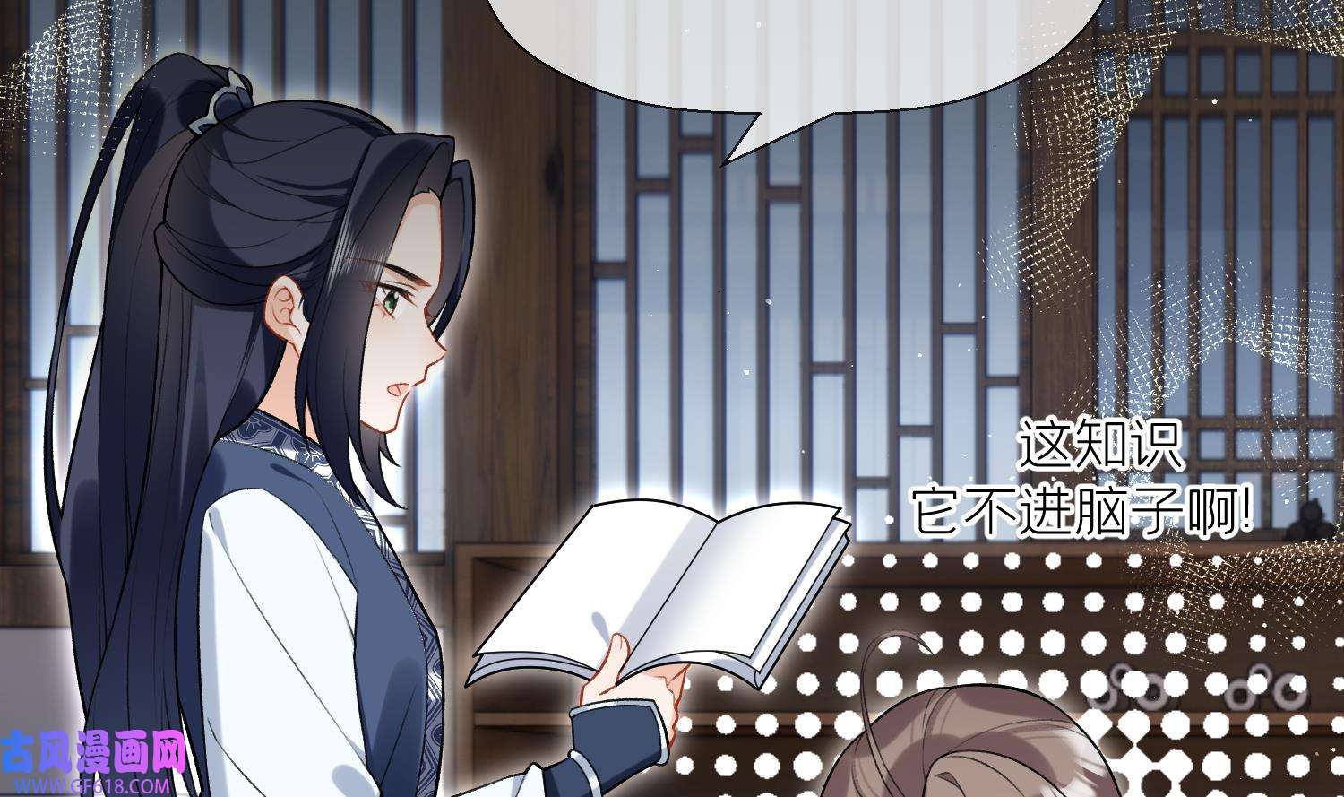腹黑花妖买一送一35 第32话 寻师兄的抉择？