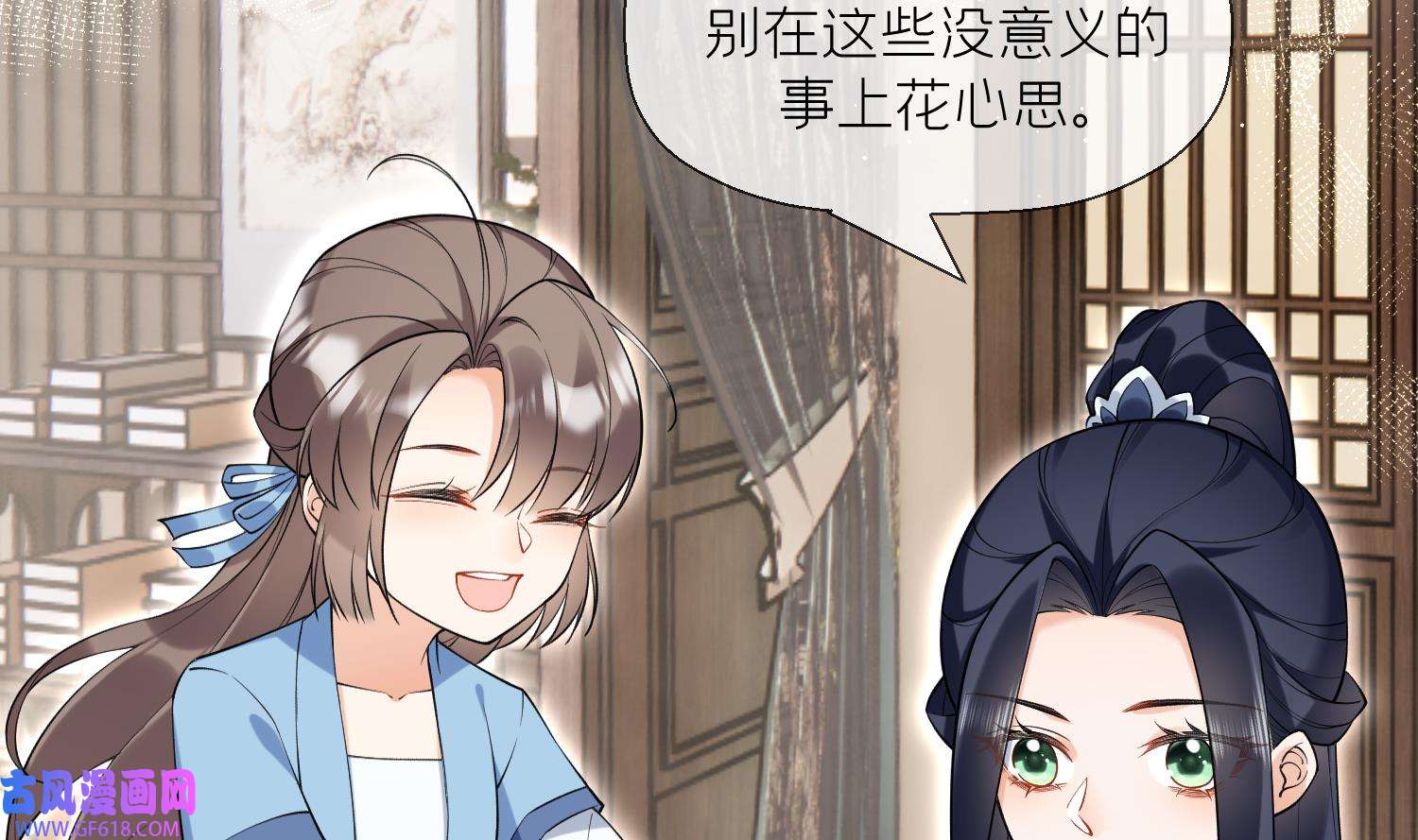 腹黑花妖买一送一35 第32话 寻师兄的抉择？