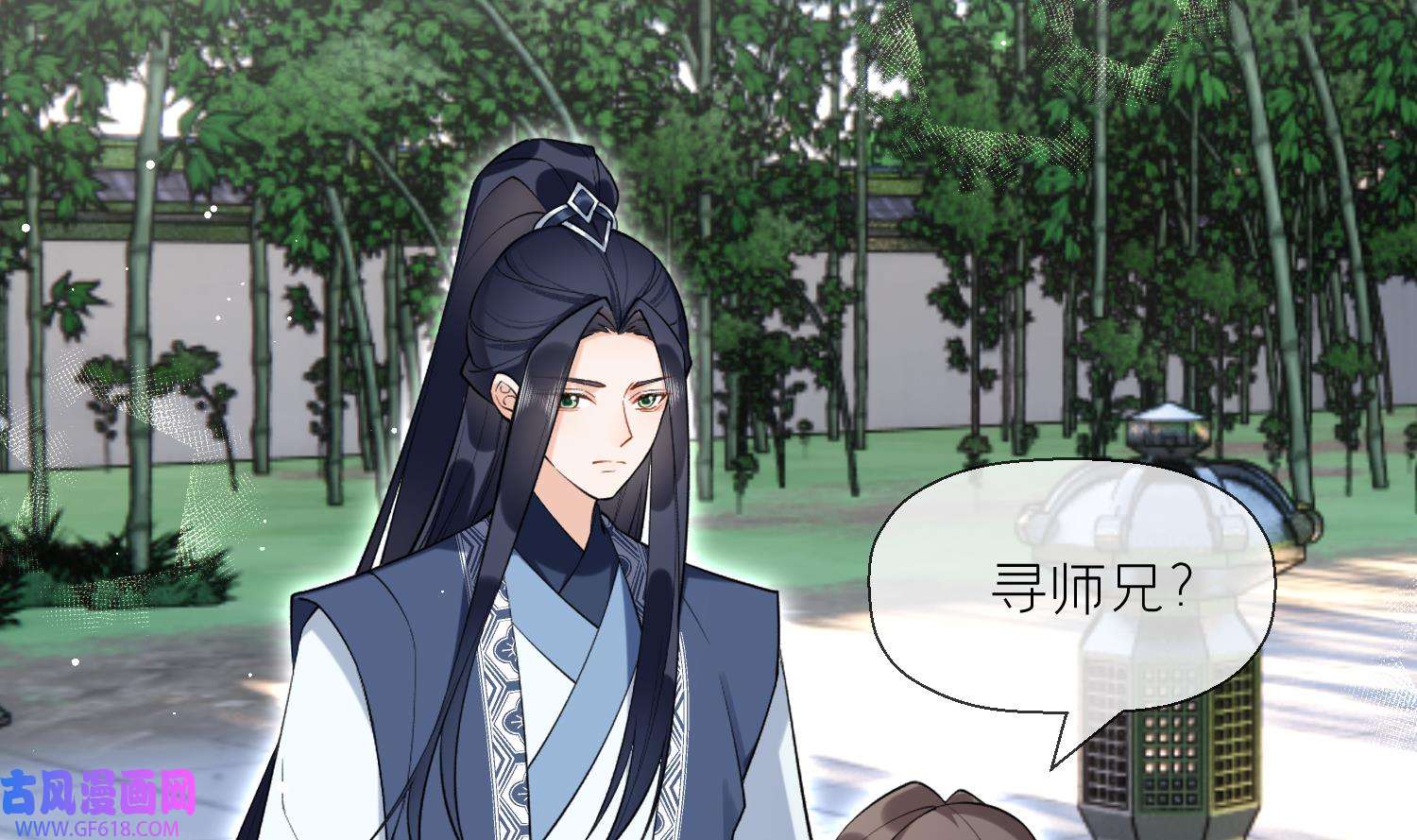 腹黑花妖买一送一35 第32话 寻师兄的抉择？