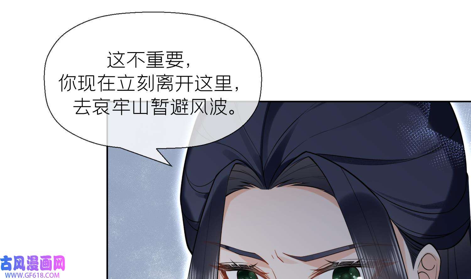 腹黑花妖买一送一35 第32话 寻师兄的抉择？