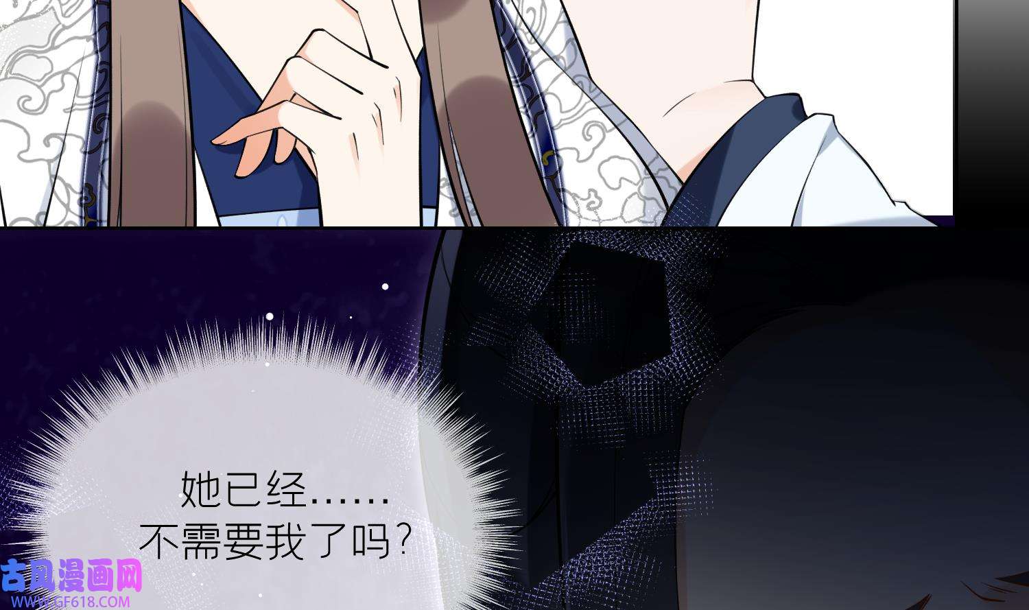 腹黑花妖买一送一35 第32话 寻师兄的抉择？