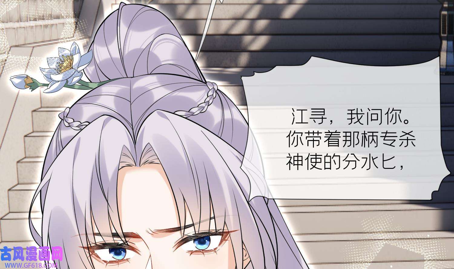 腹黑花妖买一送一35 第32话 寻师兄的抉择？