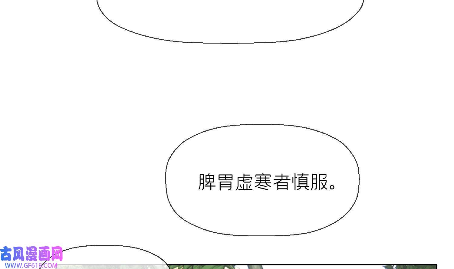 腹黑花妖买一送一35 第32话 寻师兄的抉择？