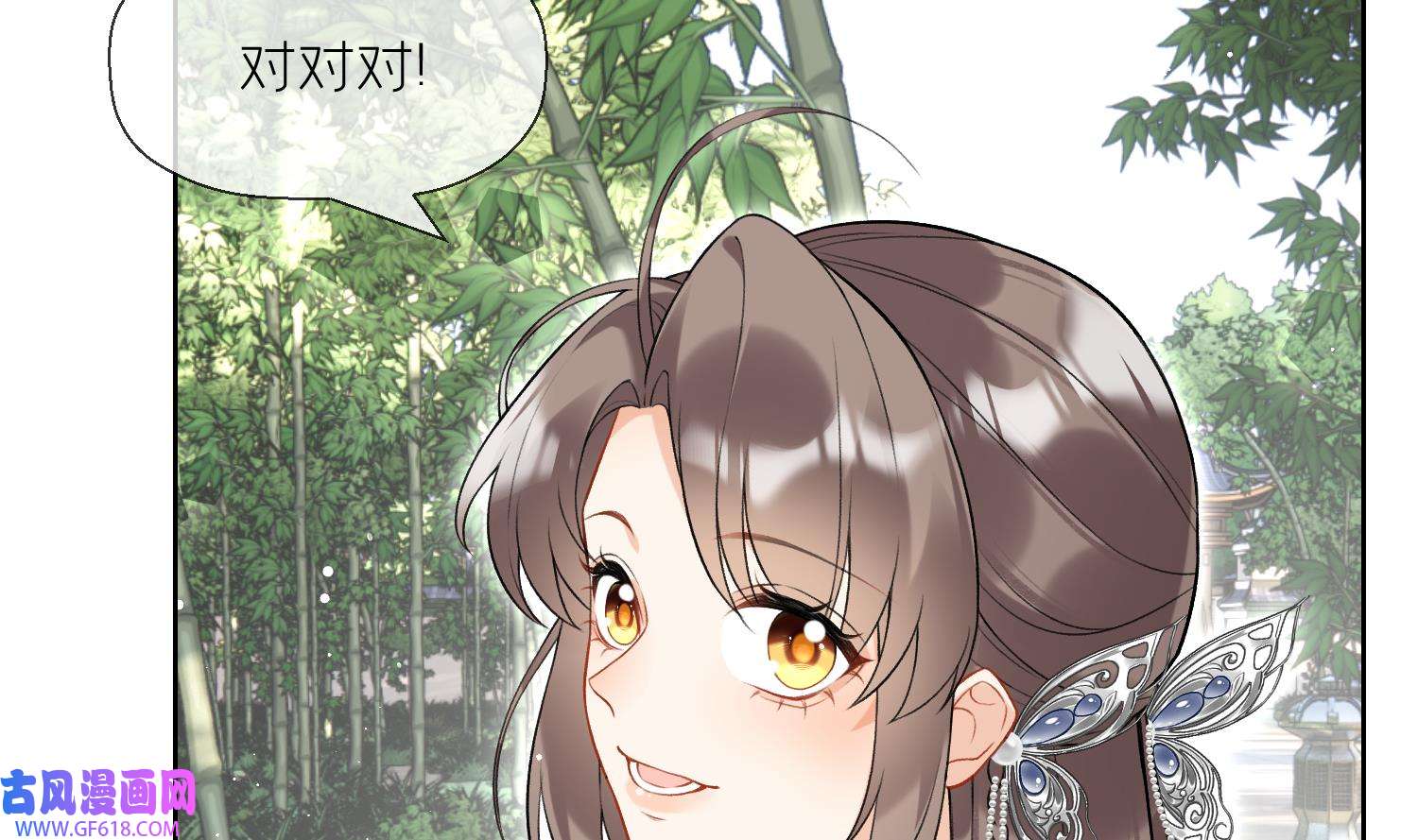 腹黑花妖买一送一35 第32话 寻师兄的抉择？