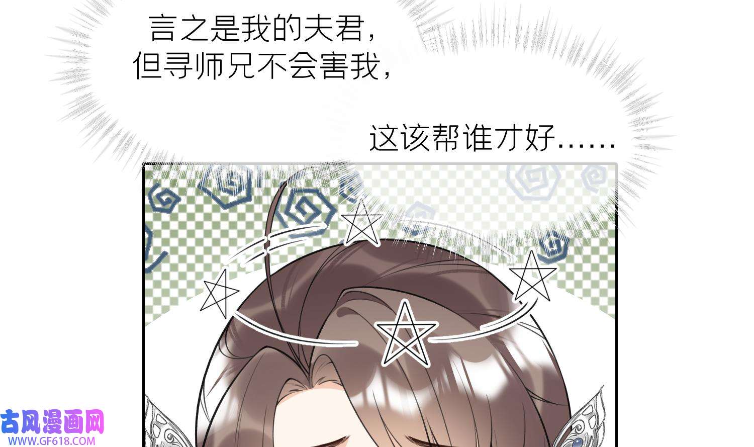 腹黑花妖买一送一36 第33话 大打出手！