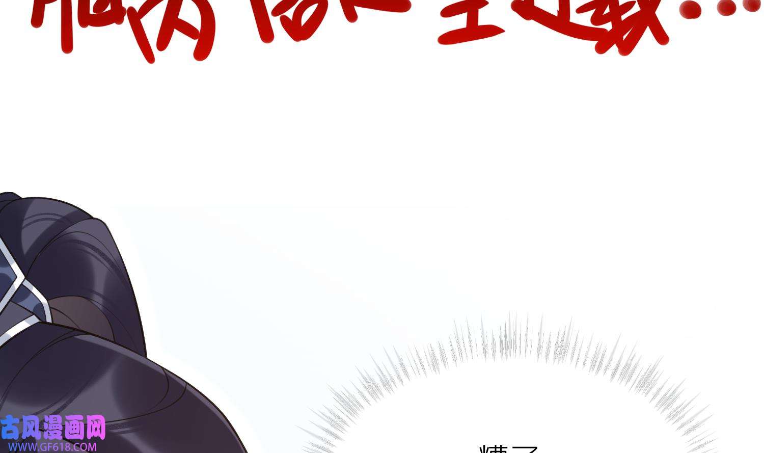 腹黑花妖买一送一36 第33话 大打出手！