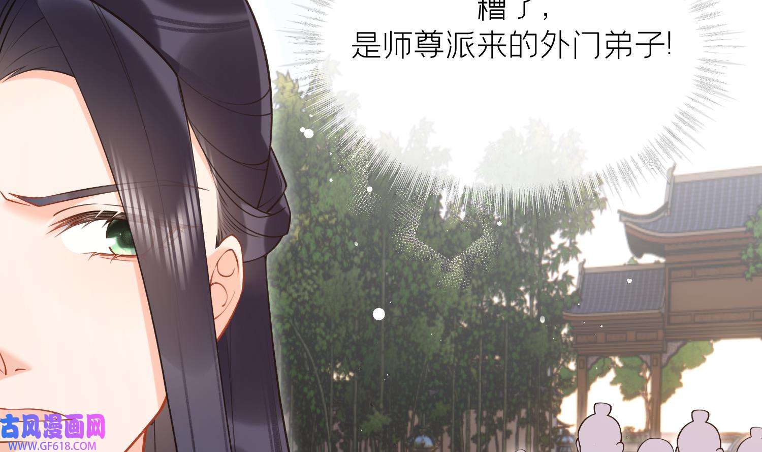 腹黑花妖买一送一36 第33话 大打出手！