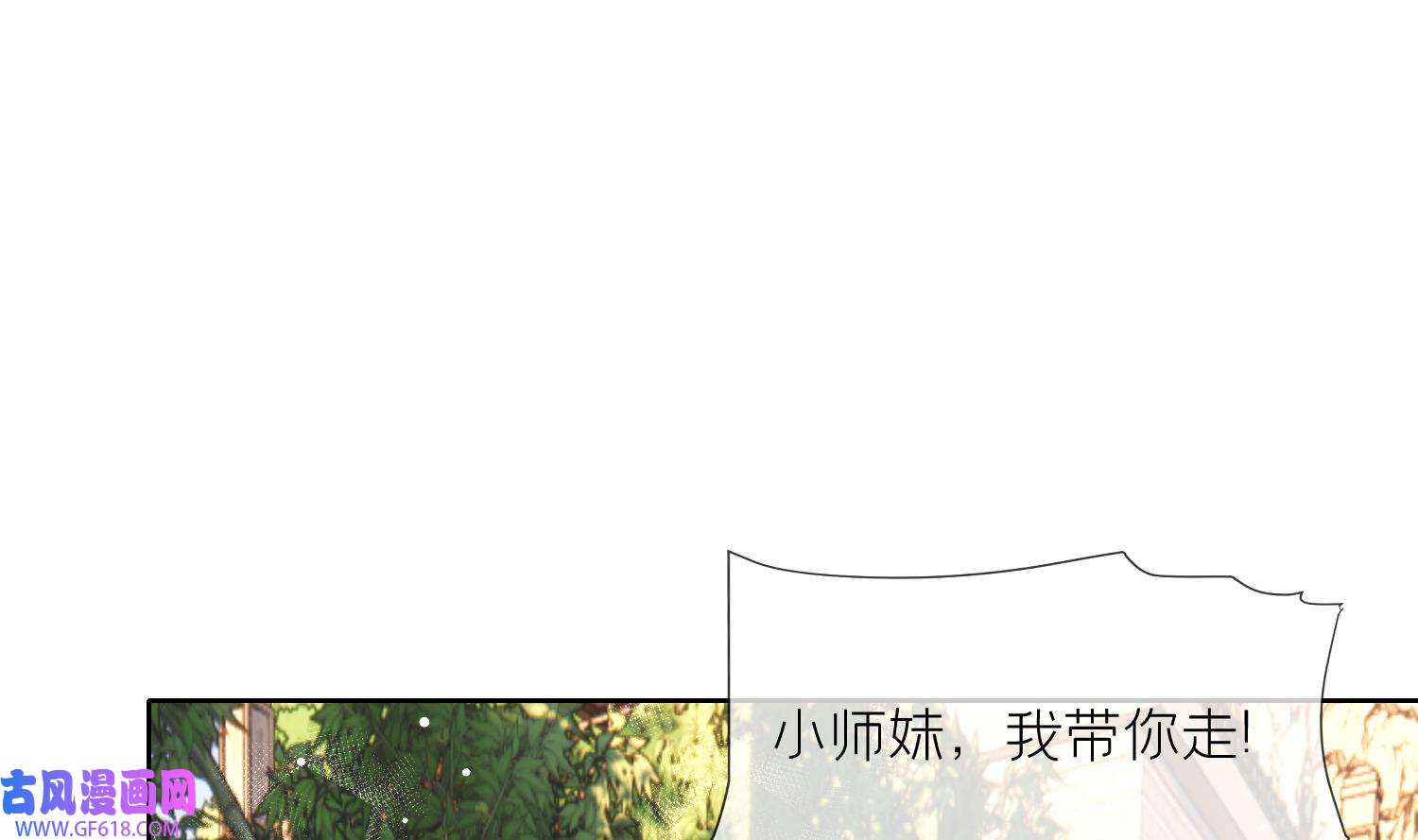 腹黑花妖买一送一36 第33话 大打出手！