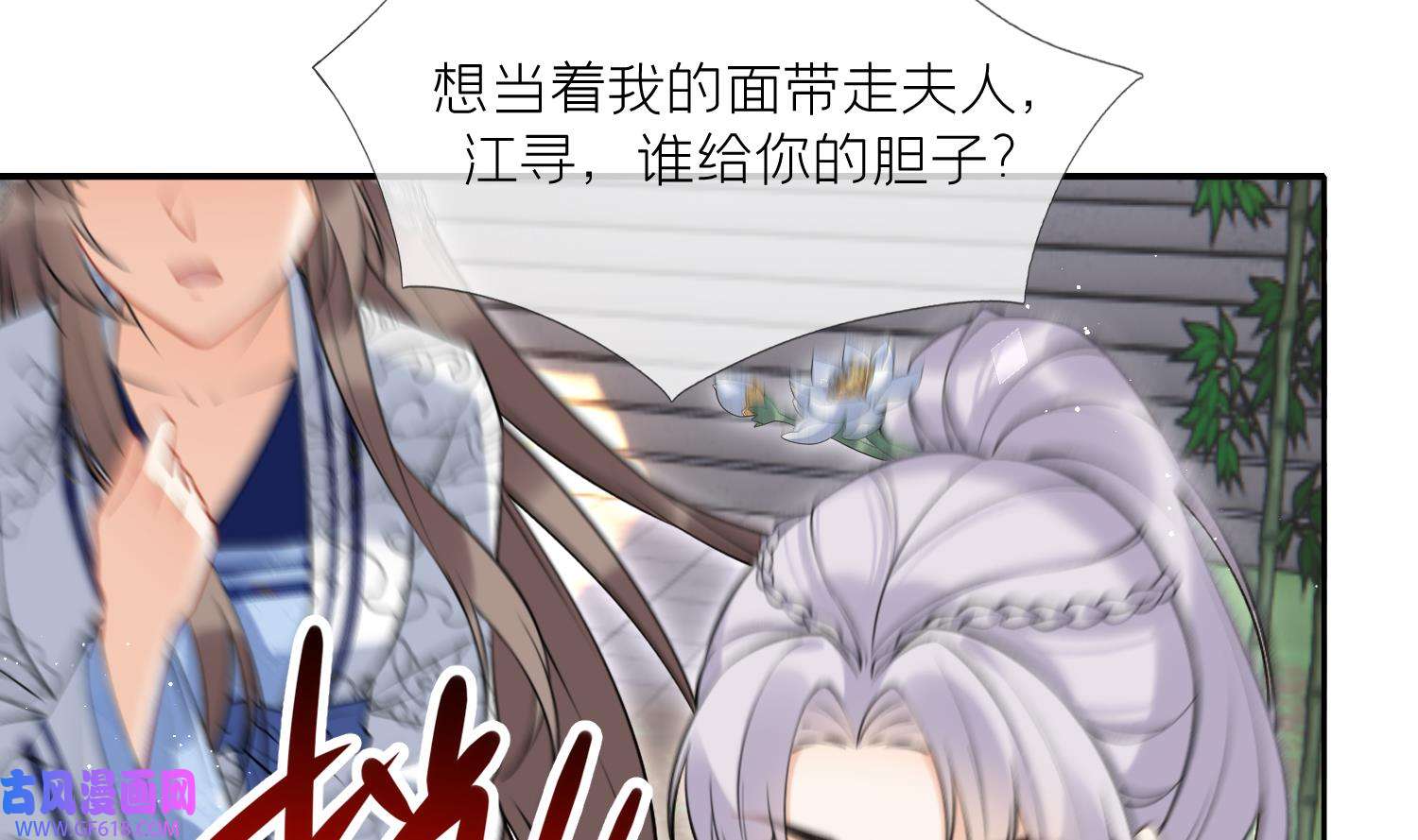 腹黑花妖买一送一36 第33话 大打出手！