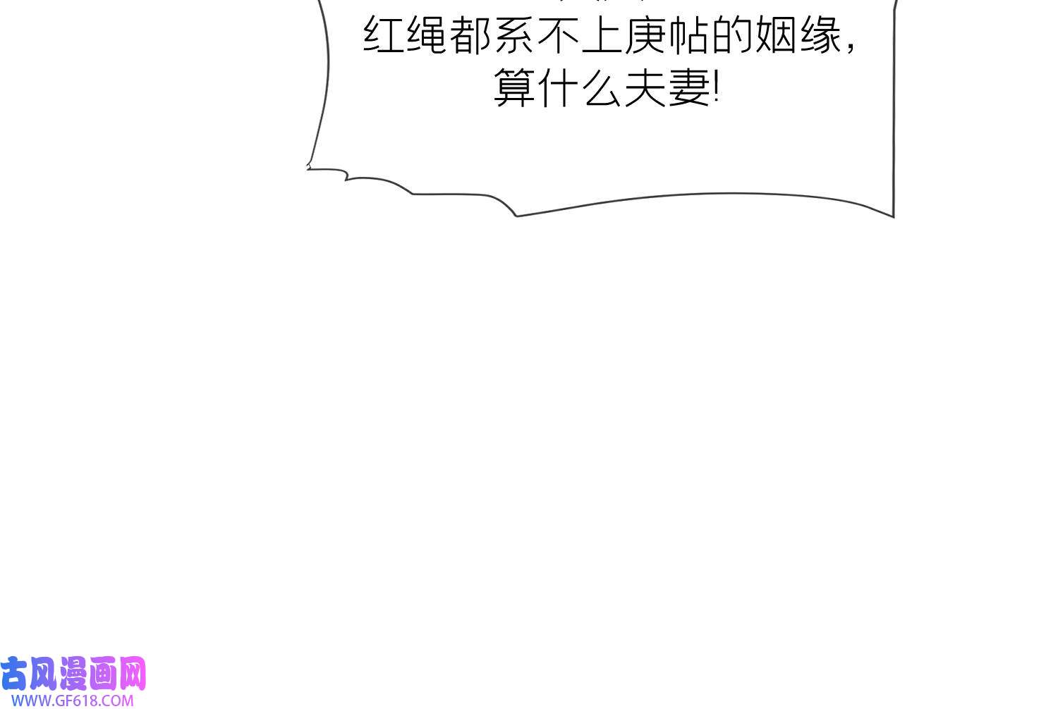 腹黑花妖买一送一36 第33话 大打出手！