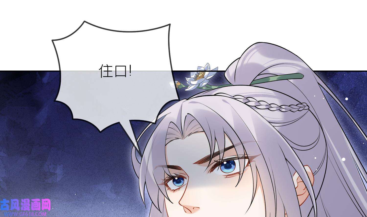 腹黑花妖买一送一36 第33话 大打出手！