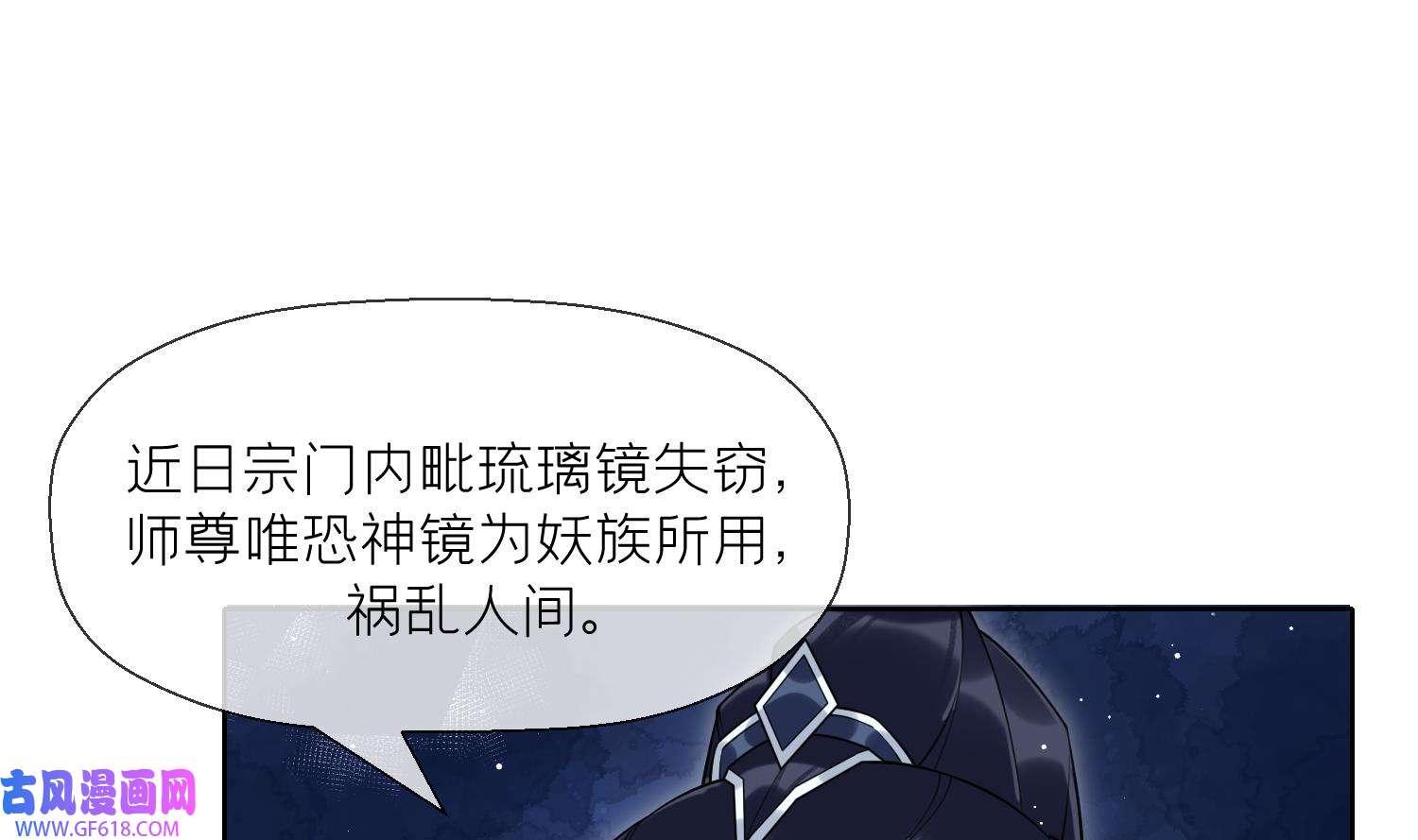 腹黑花妖买一送一36 第33话 大打出手！