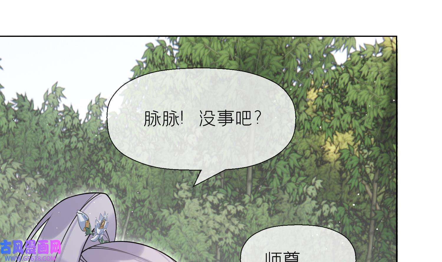 腹黑花妖买一送一36 第33话 大打出手！
