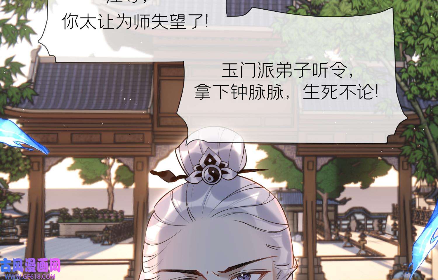 腹黑花妖买一送一36 第33话 大打出手！