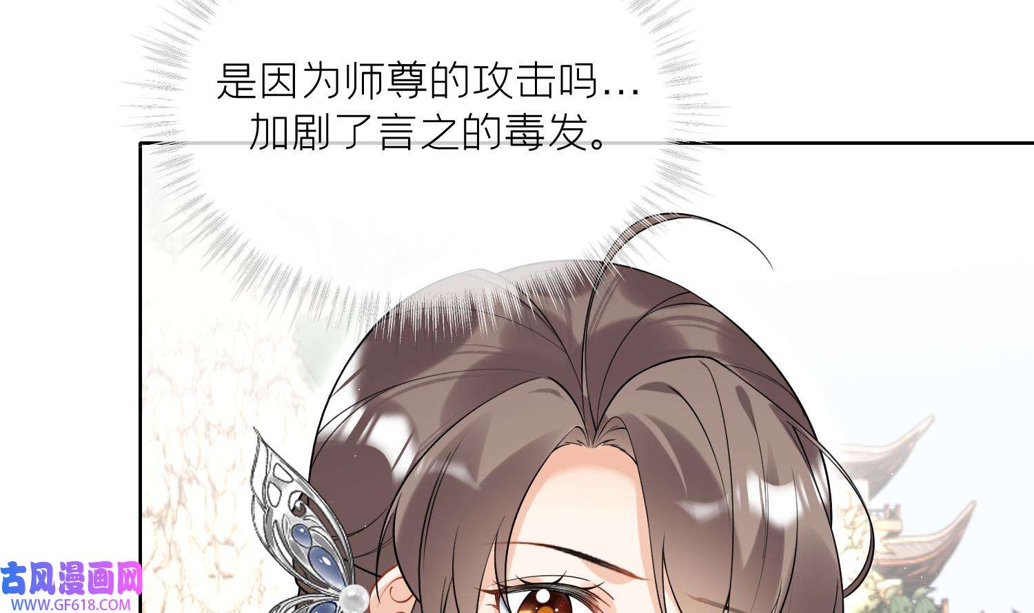 腹黑花妖买一送一36 第33话 大打出手！