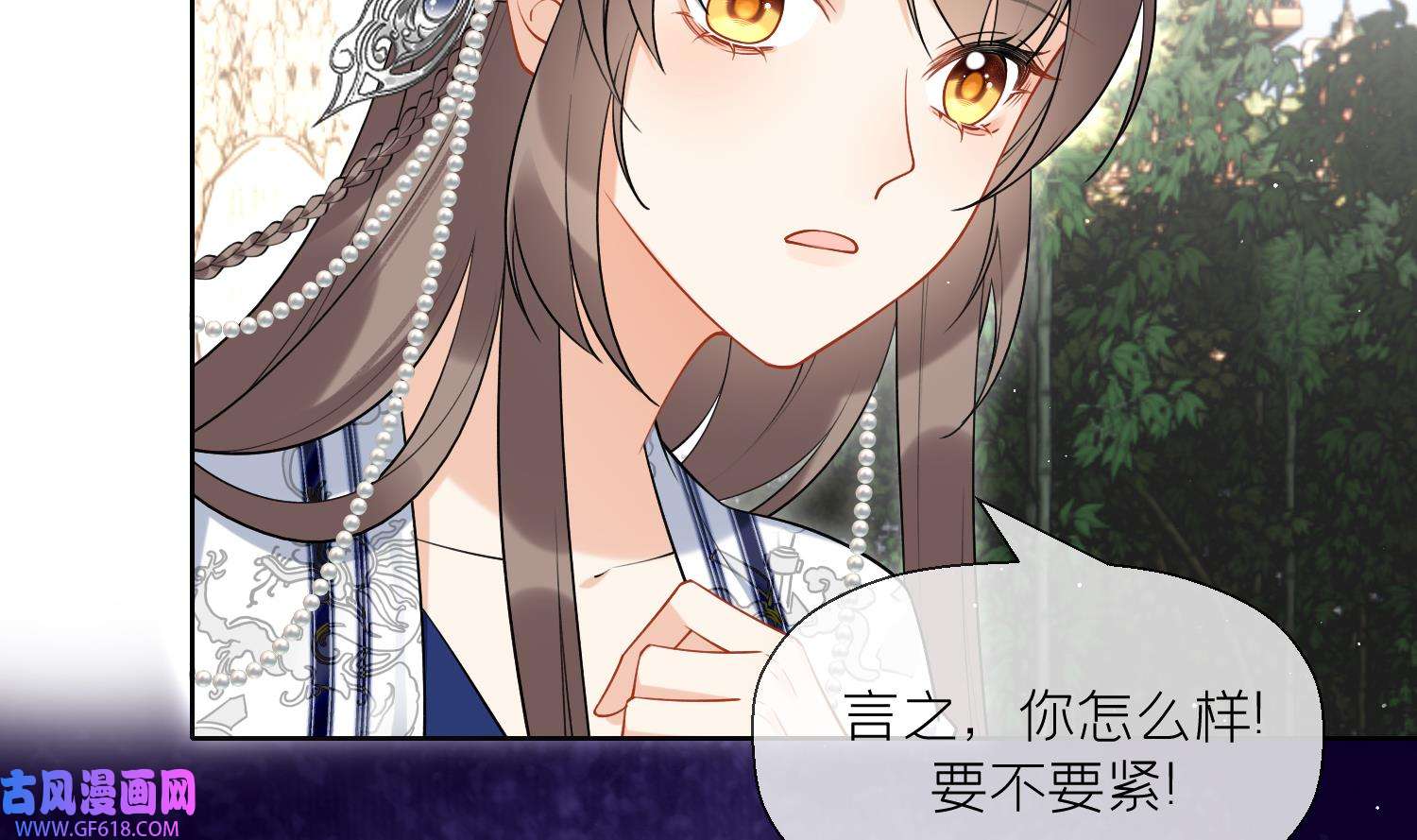 腹黑花妖买一送一36 第33话 大打出手！