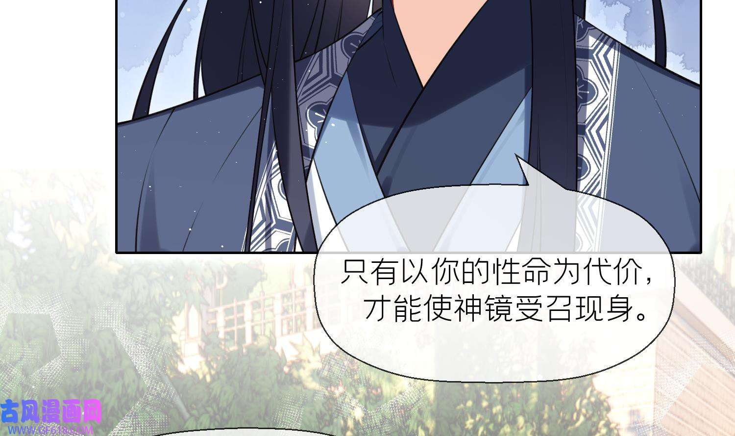 腹黑花妖买一送一36 第33话 大打出手！
