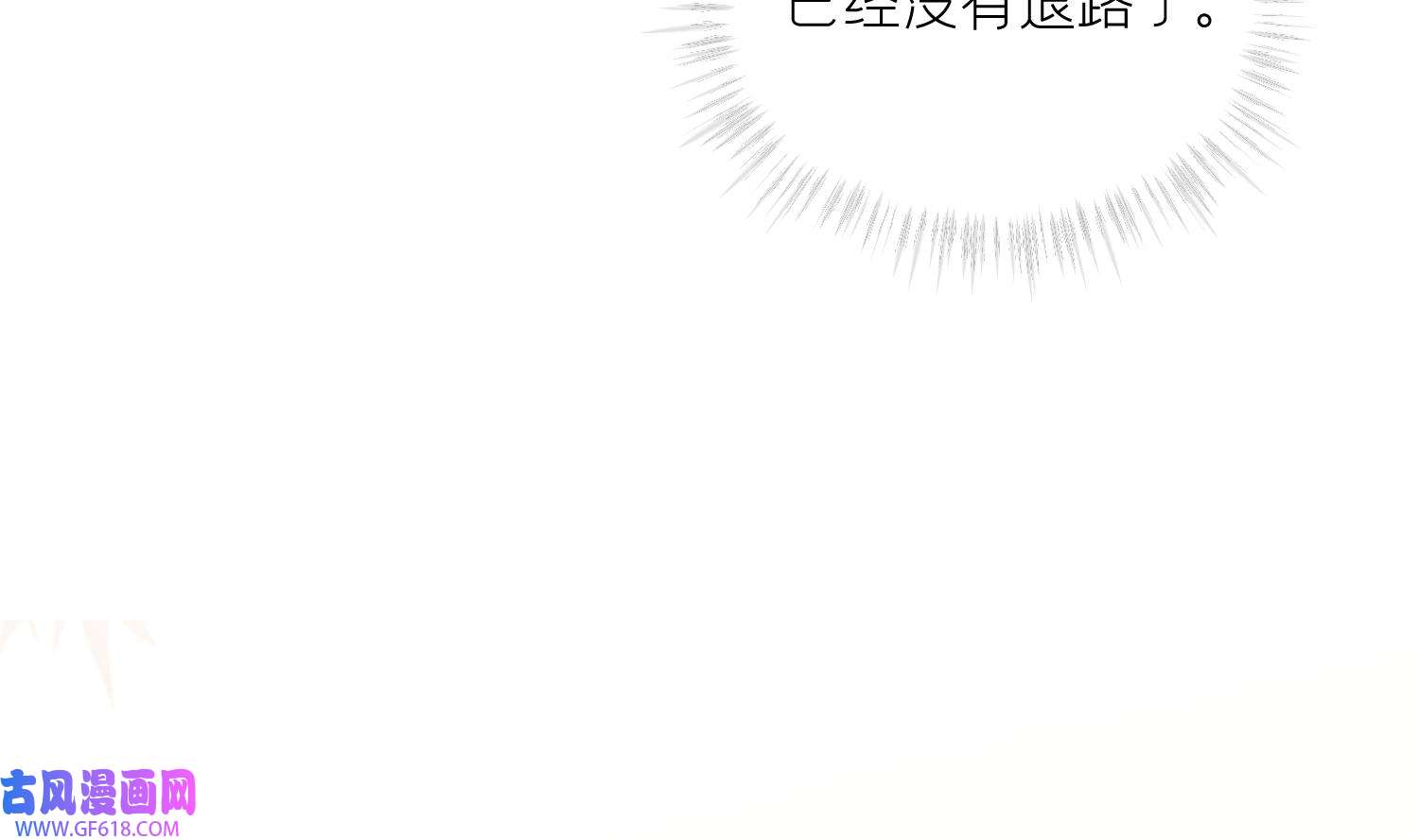腹黑花妖买一送一36 第33话 大打出手！