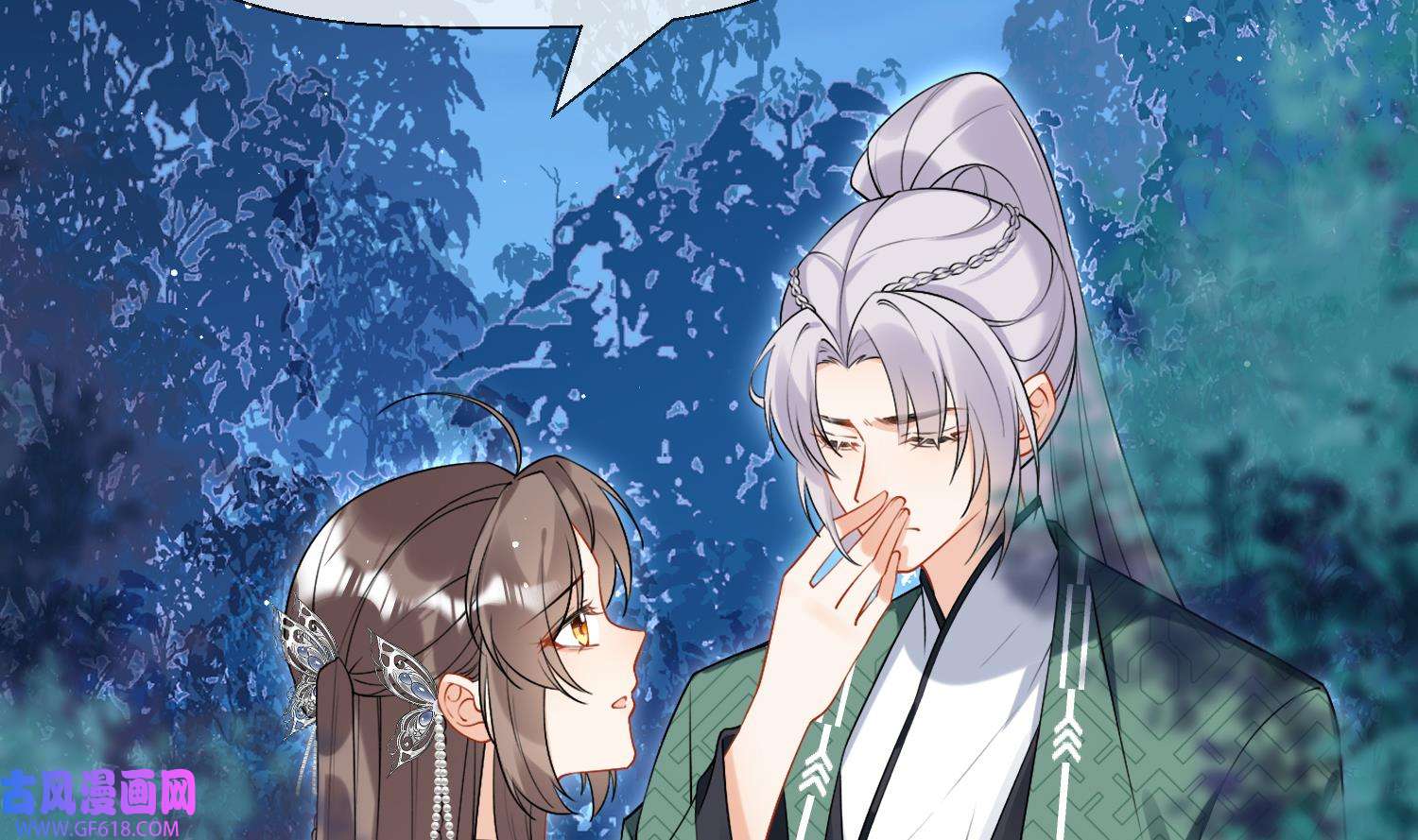 腹黑花妖买一送一36 第33话 大打出手！