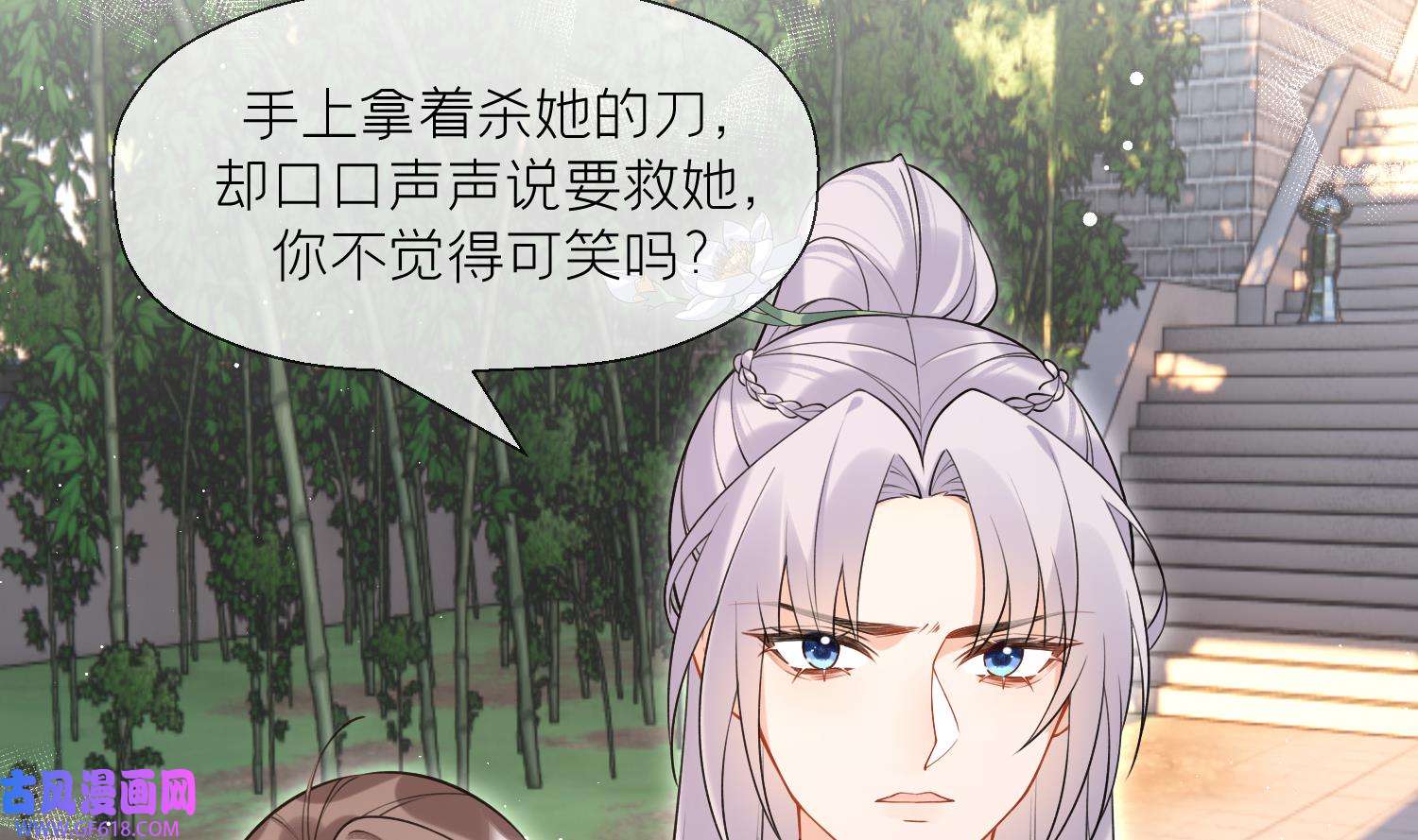 腹黑花妖买一送一36 第33话 大打出手！