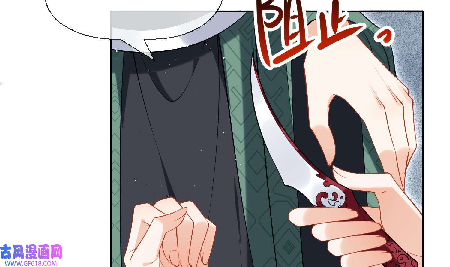 腹黑花妖买一送一36 第33话 大打出手！