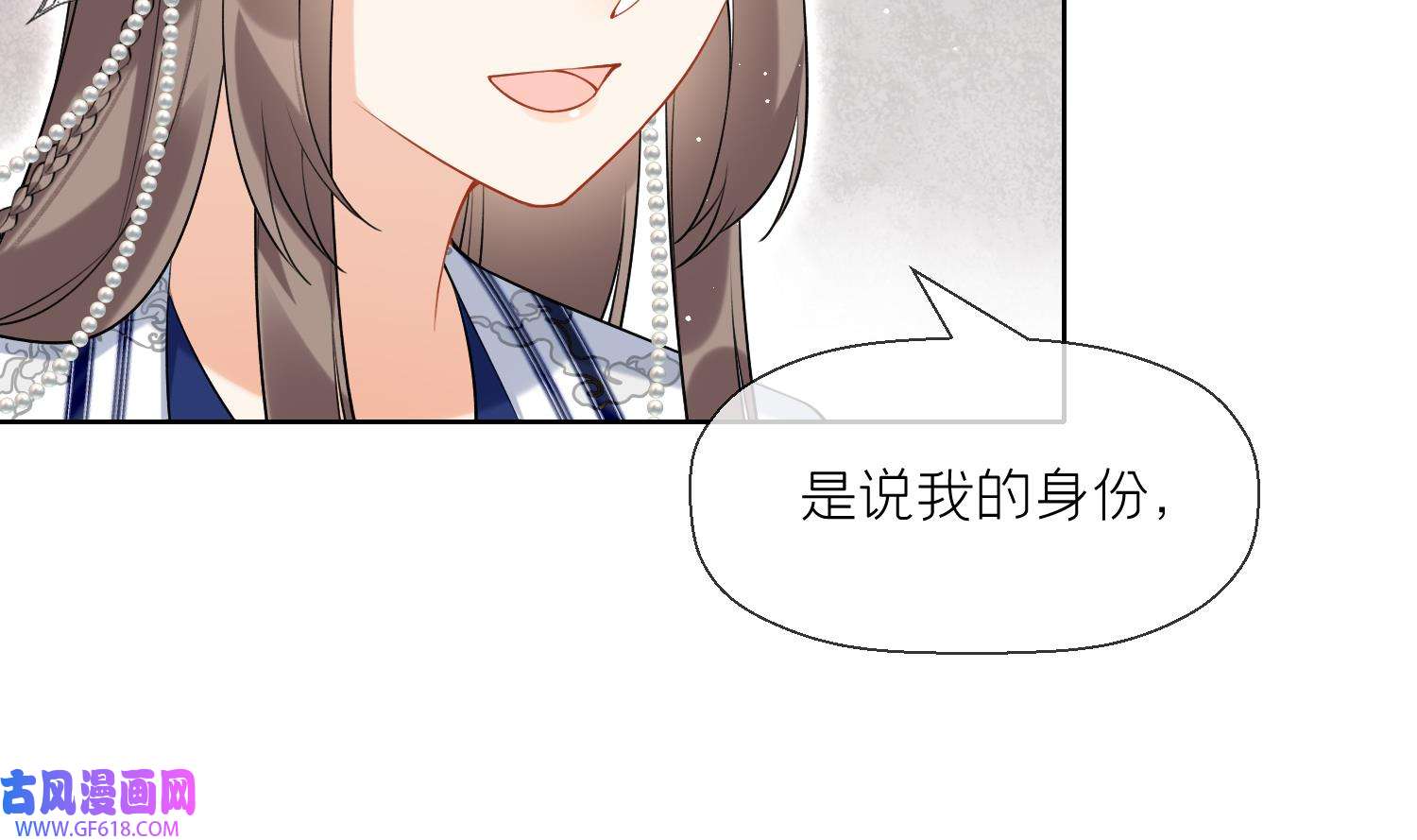 腹黑花妖买一送一36 第33话 大打出手！