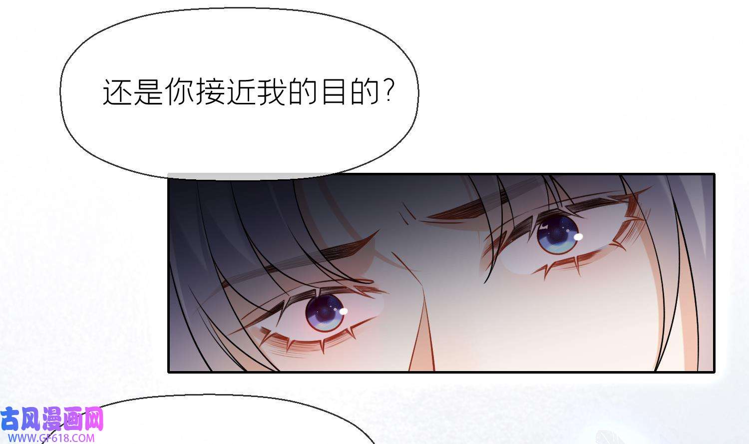 腹黑花妖买一送一36 第33话 大打出手！