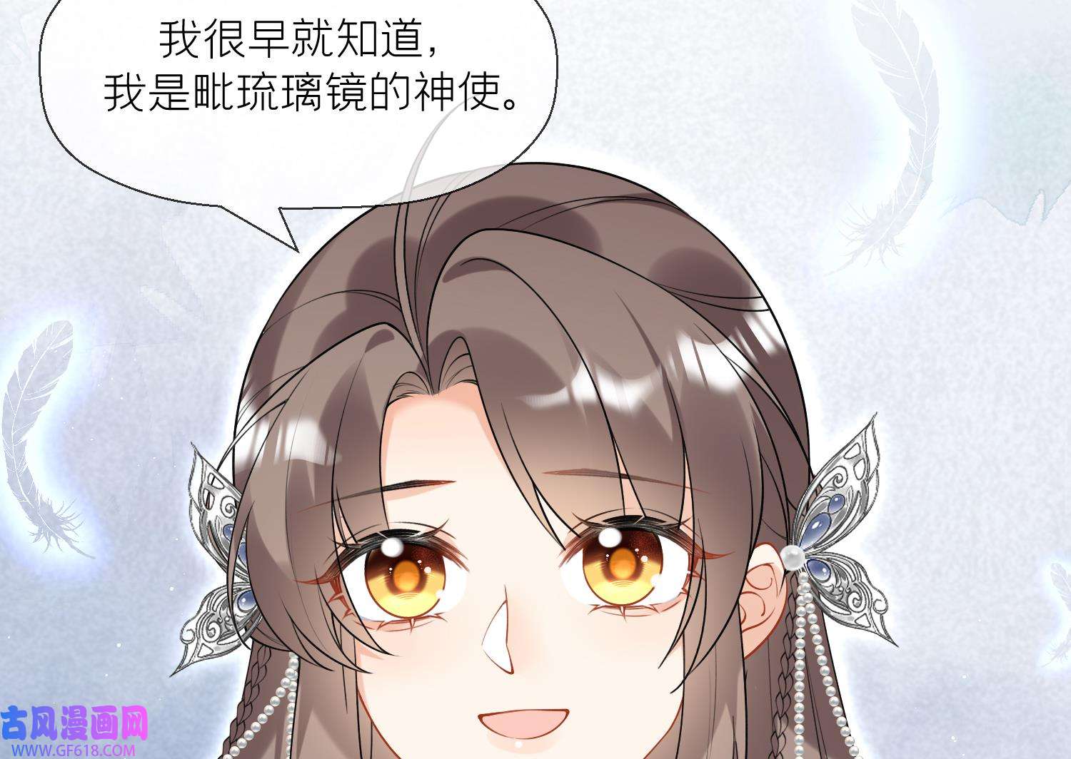 腹黑花妖买一送一36 第33话 大打出手！