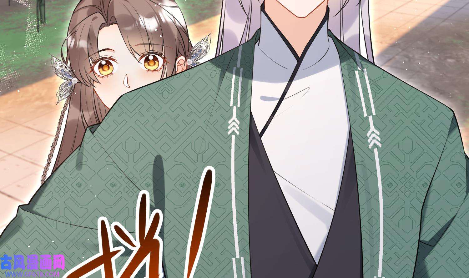 腹黑花妖买一送一36 第33话 大打出手！