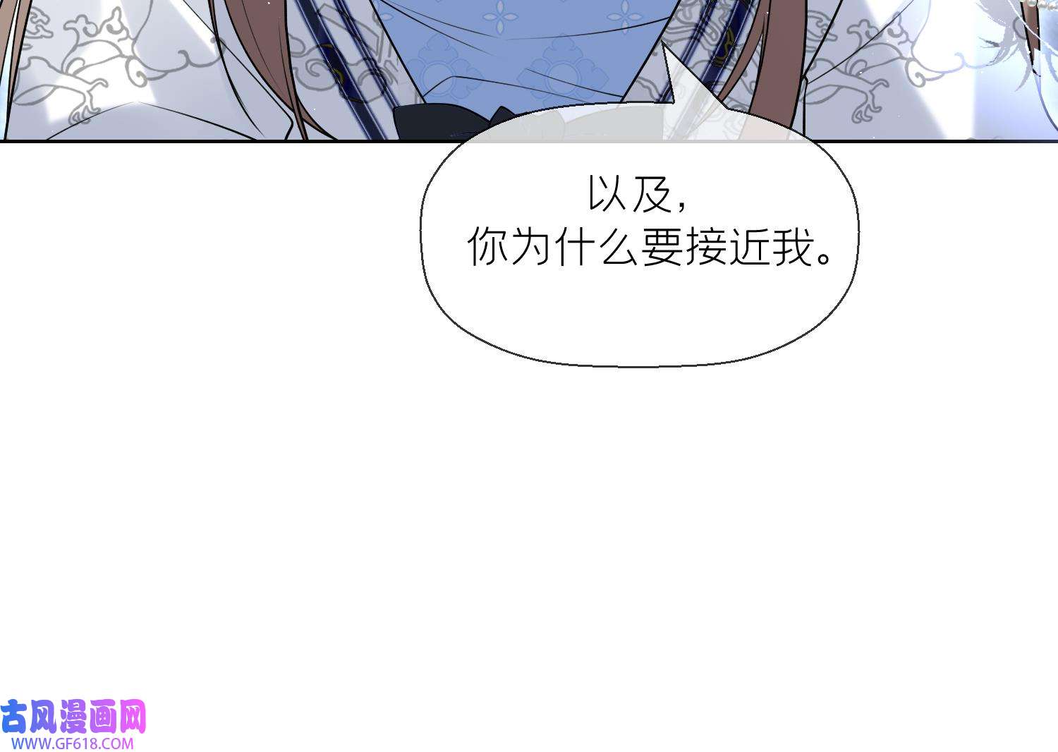 腹黑花妖买一送一36 第33话 大打出手！