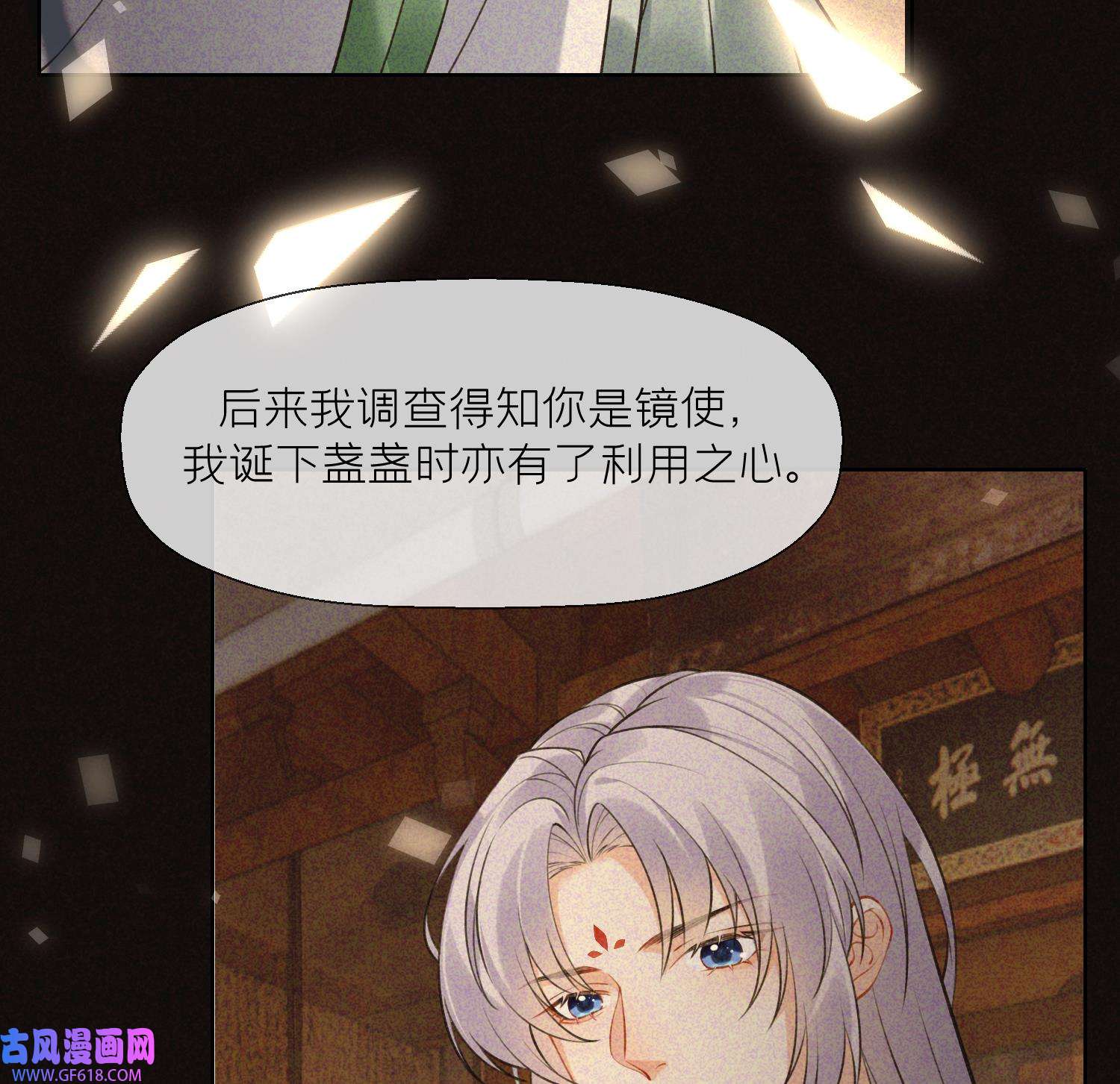 腹黑花妖买一送一37 第34话 楚言之领便当？