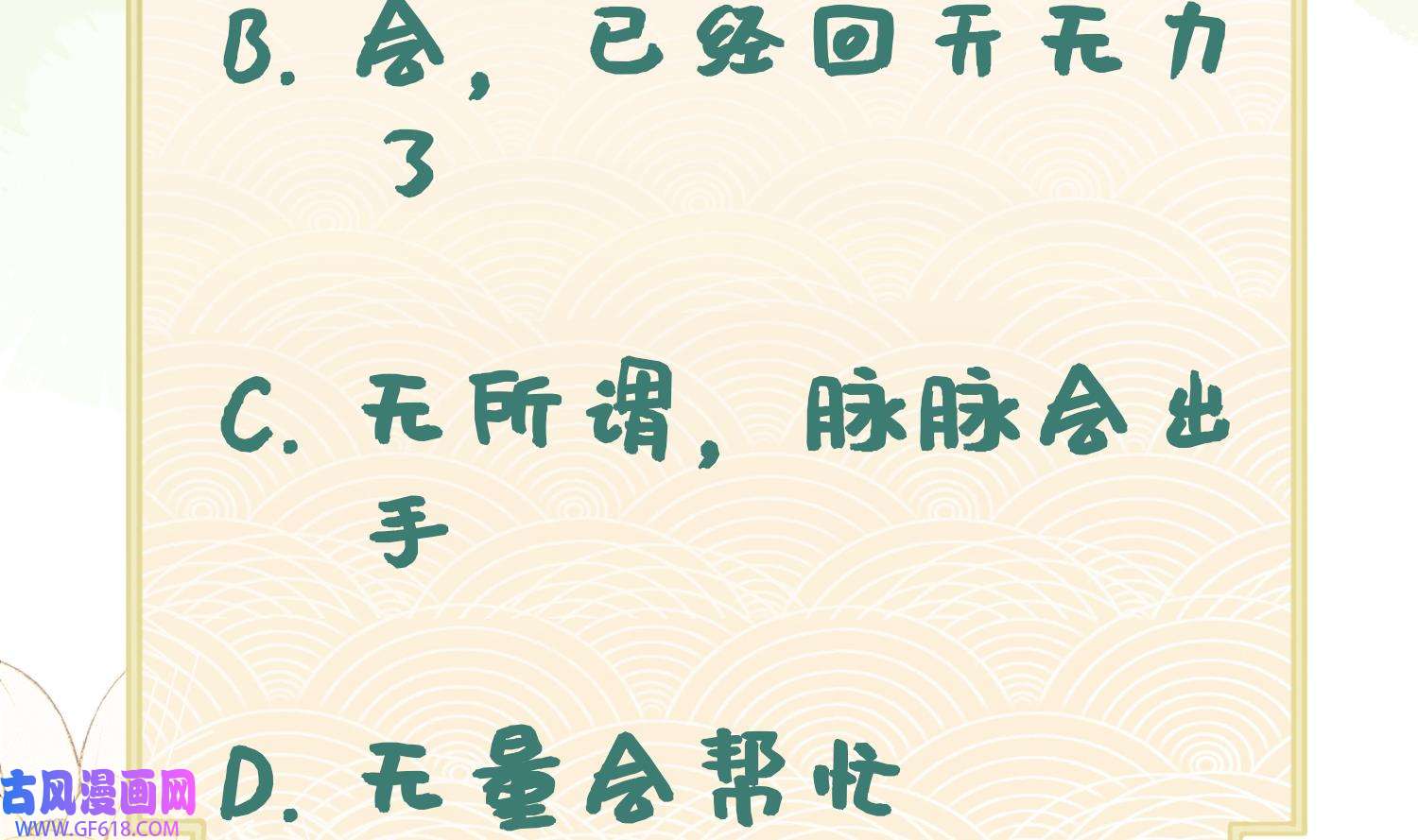 腹黑花妖买一送一37 第34话 楚言之领便当？