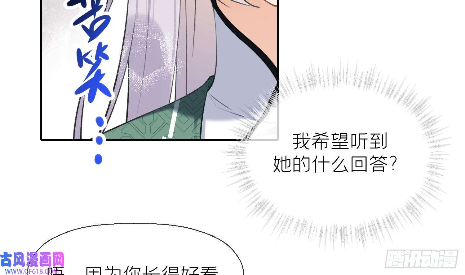 腹黑花妖买一送一第34话 楚言之领便当？