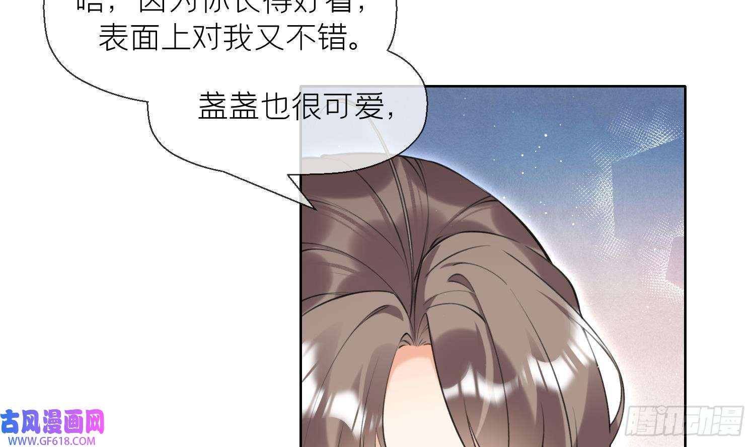 腹黑花妖买一送一第34话 楚言之领便当？