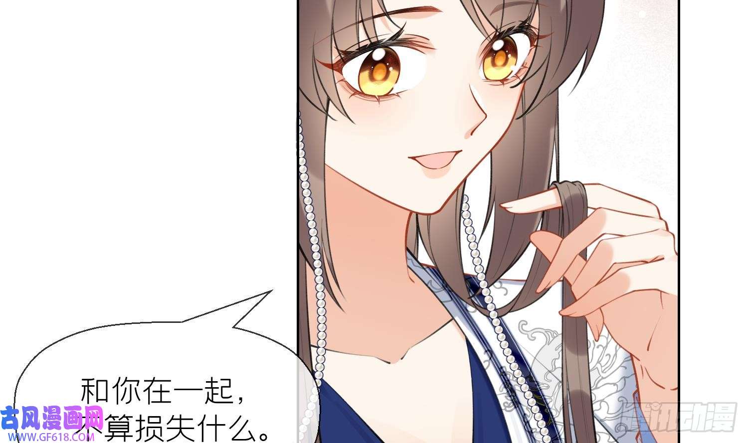 腹黑花妖买一送一第34话 楚言之领便当？