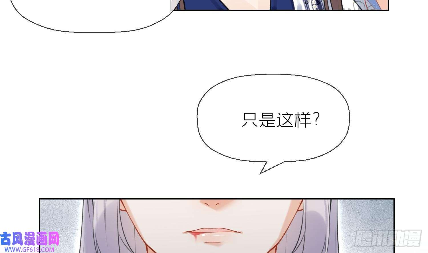 腹黑花妖买一送一第34话 楚言之领便当？