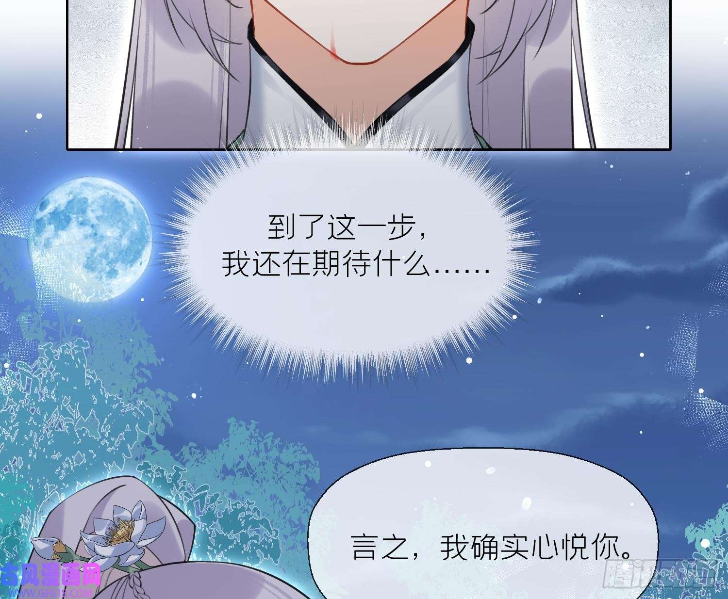 腹黑花妖买一送一第34话 楚言之领便当？