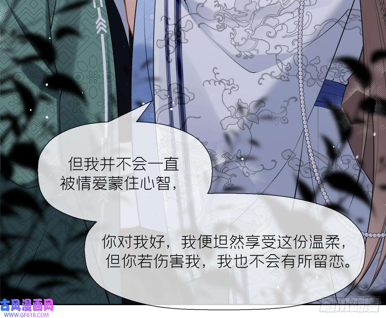 腹黑花妖买一送一第34话 楚言之领便当？